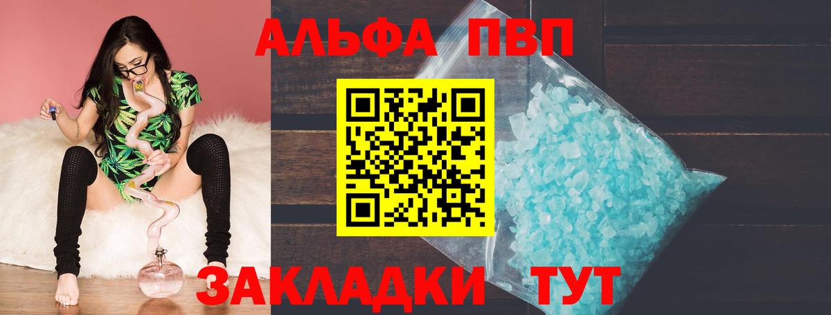 Alpha-PVP кристаллы  Вход с VPN  Пенза  APVP Crystall  магазин продажи наркотиков  Alpha PVP Соль 