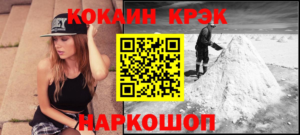 Пенза  КОКАИН  Вход с VPN  COCAIN 97%  Cocaine VHQ 
