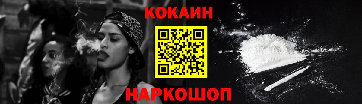 Cocaine 99% Пенза