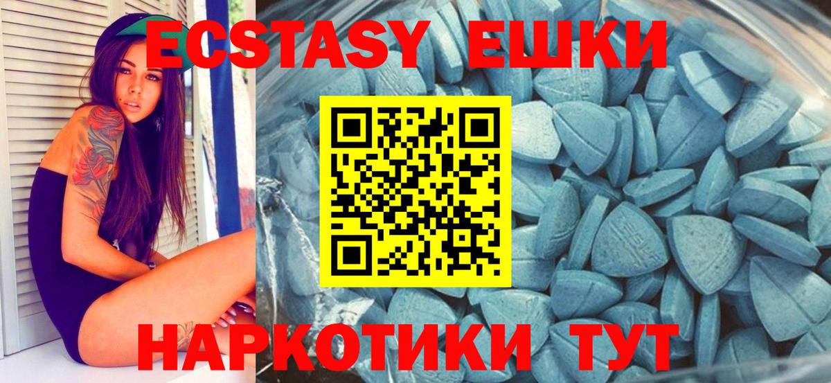 ЭКСТАЗИ круглые  Вход с VPN  Экстази  Пенза  Ecstasy 99% 