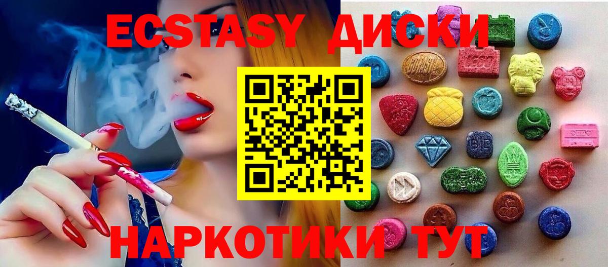 ЭКСТАЗИ 300 mg Пенза