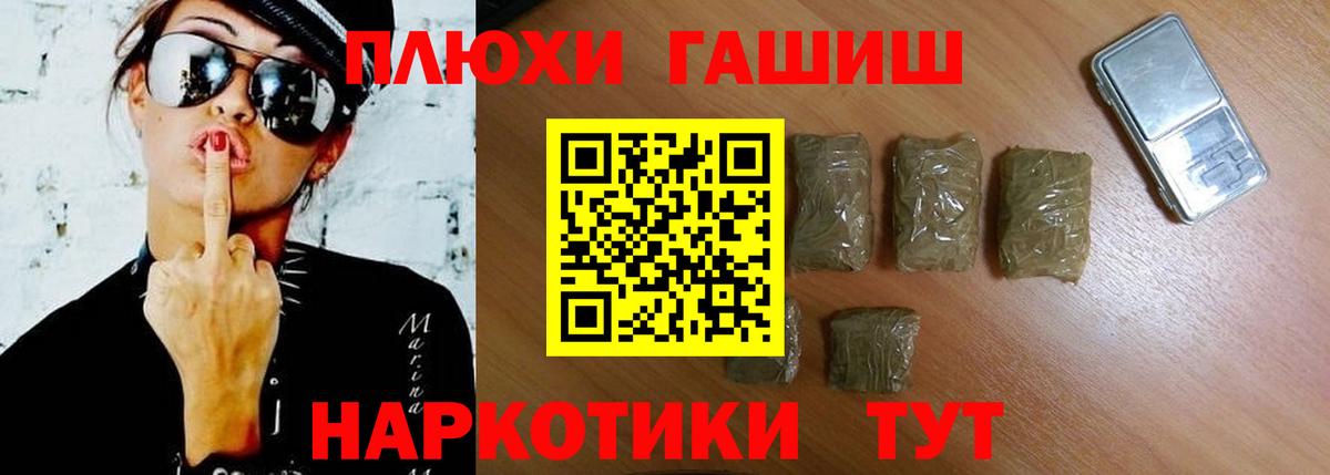 Пенза  Гашиш Premium  Вход с VPN  Гашиш 40% ТГК 