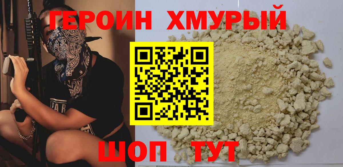 Пенза  Героин VHQ  Вход с VPN 
