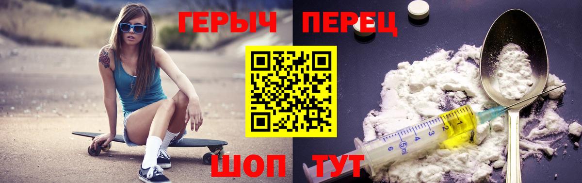ГЕРОИН белый Пенза