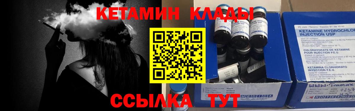 Кетамин ketamine  Вход с VPN  Кетамин VHQ  Пенза 