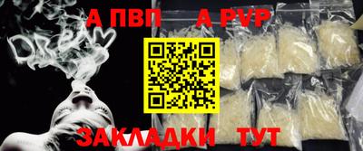 а пвп мука Рузаевка