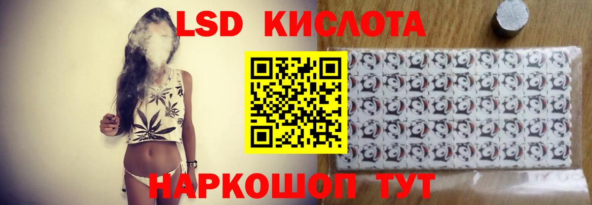 Лсд 25 экстази ecstasy  LSD-25 экстази кислота  Пенза  Вход с VPN 