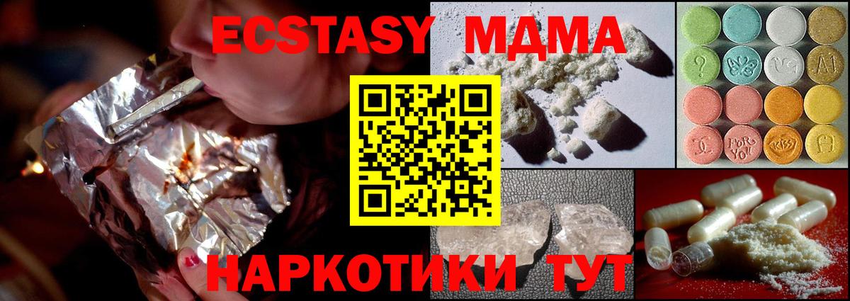 MDMA Molly  МДМА VHQ  Пенза  Вход с VPN 