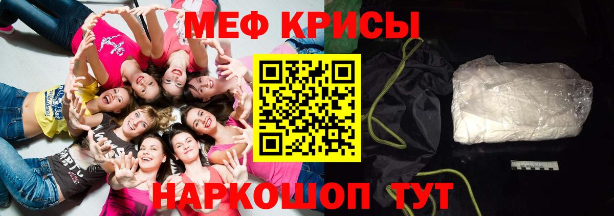 где можно купить   Вход с VPN  Мефедрон  Пенза  МЕФ  МЯУ-МЯУ мяу мяу 
