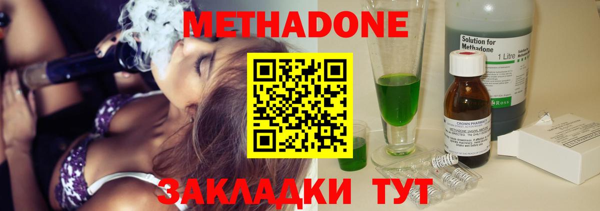 Метадон кристалл  Метадон кристалл  Пенза  Вход с VPN 