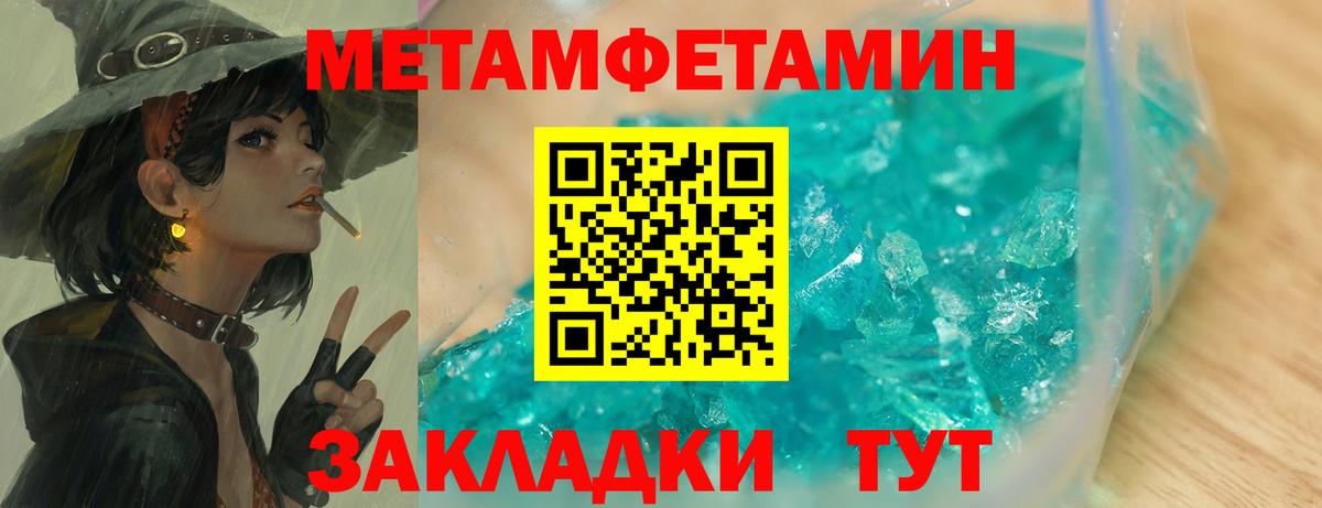 Первитин пудра  Вход с VPN  Пенза 