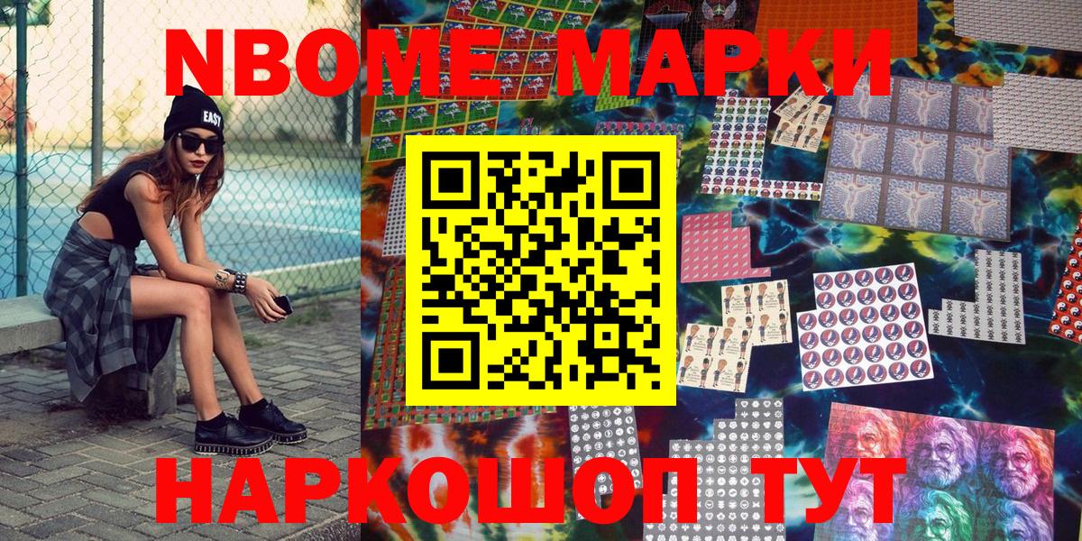 Наркотические марки 1500мкг  Вход с VPN  Пенза 