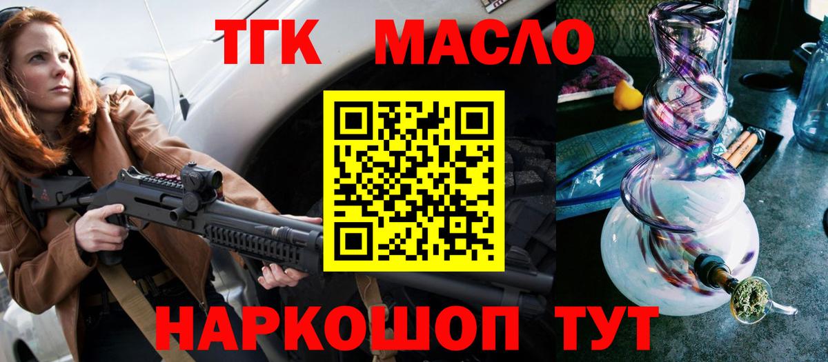 ТГК вейп с тгк Пенза